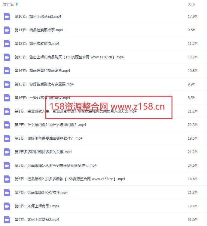 手把手教你通过闲鱼,月入过万,闲鱼项目操作视频教程-创业信息网
