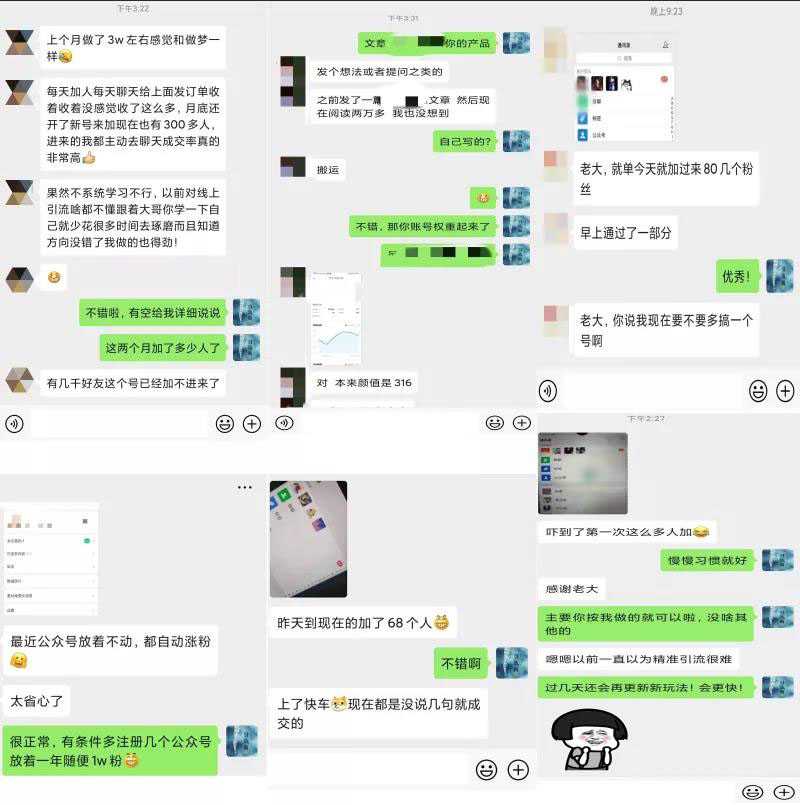 2020全网引流爆粉特训营:全面的平台升级玩法,引流爆粉200-500(七节课)-创业信息网