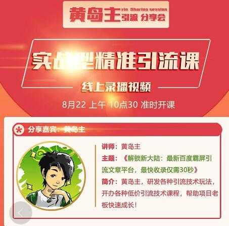 解锁新大陆:最新百度霸屏引流文章平台,最快收录仅需30秒-创业信息网