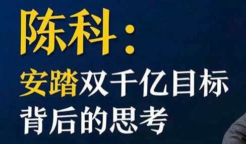 安踏企业战略，双千亿目标背后的战略思考-创业信息网