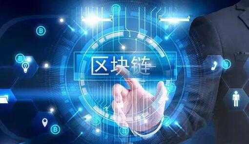 《说透区块链》拨开迷雾,还原区块链真相-创业信息网