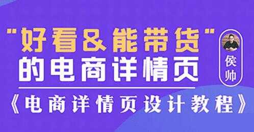 电商详情页怎么设计?电商详情页设计教程,教你设计与配色-创业信息网