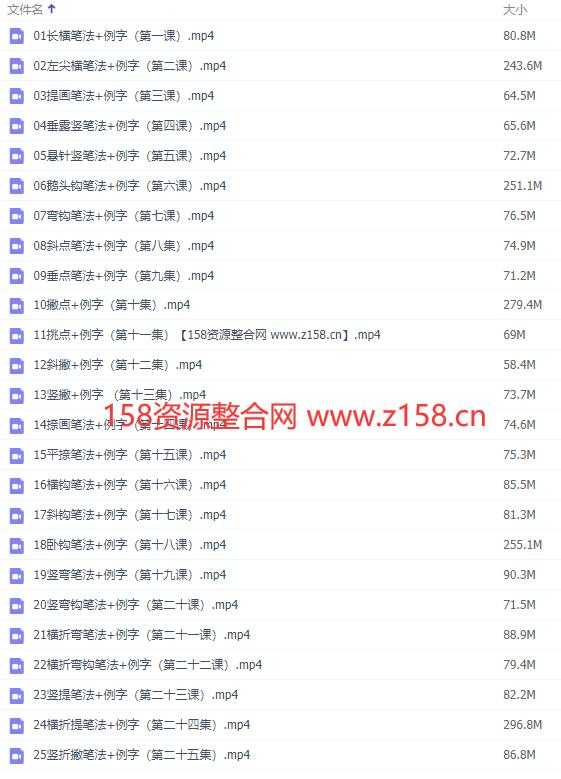 儿童初学写字视频教程,基本笔画与笔法,妙心硬笔书法视频全集-创业信息网
