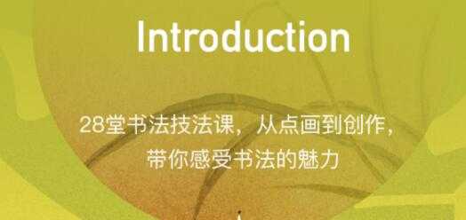 隶书技法入门，隶书书法讲座视频教程-创业信息网