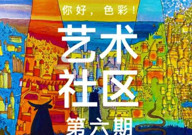 你好色彩《艺术设计》项目课程(画房子x木朵家出品)-创业信息网