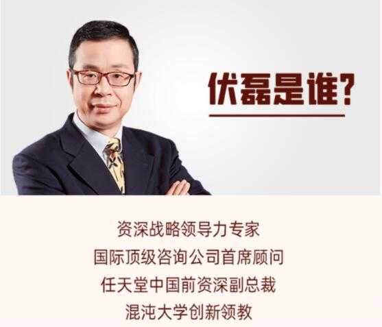 伏磊-敏捷领导力《如何打造一个强悍的小团队》-创业信息网