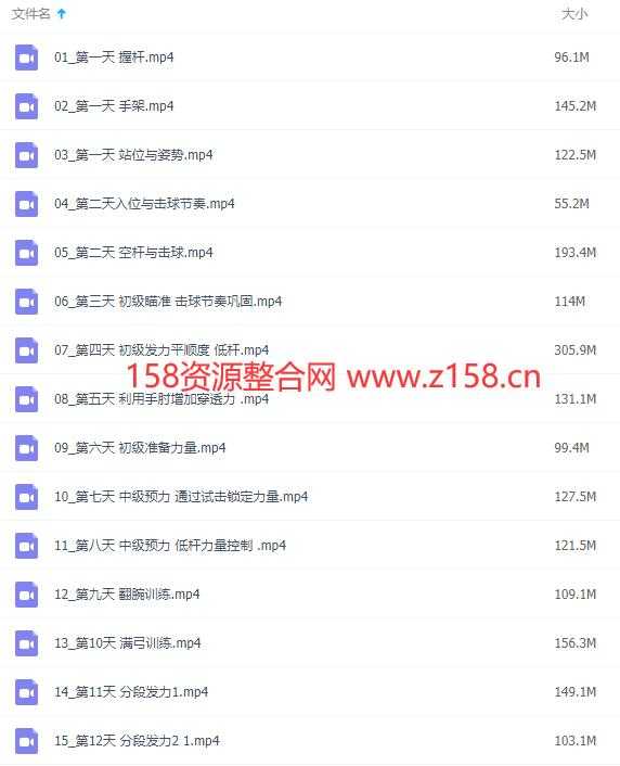 台球教学视频,打台球技巧教学视频教程-创业信息网