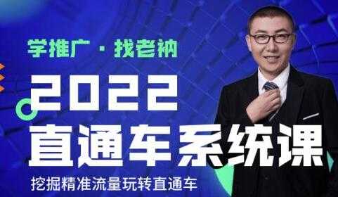 牛气学堂《直通车系统课+引力魔方系统课》挖掘精准流量玩转直通车-创业信息网