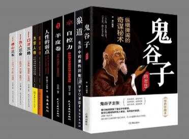成功者都在读的十本书 PDF 电子书-创业信息网