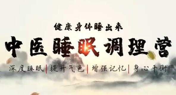 睡眠质量不好怎么办 怎样改善?中医名医教你如何改善睡眠质量-创业信息网
