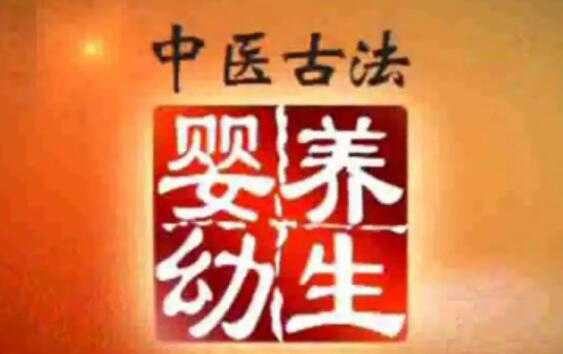 彭鑫博士《中医古法婴幼养生》幼儿儿童保健知识讲座-创业信息网