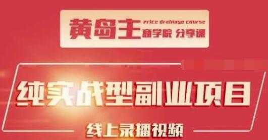 公众号流量主变现副业项目,一天收入200+实战教程视频-创业信息网