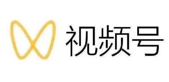 影子《最新视频号解读》视频号真相+变现玩法-创业信息网