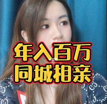 年赚百万同城相亲项目详解,这个项目依然很赚钱-创业信息网