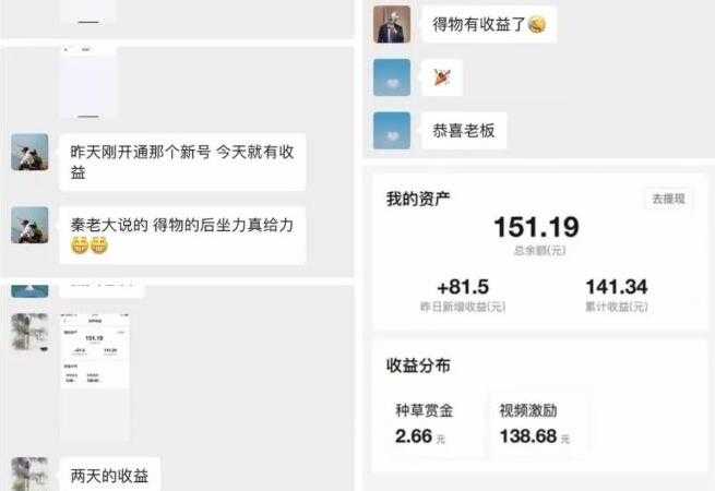 《得物冷门收益实操项目教程》0基础新手就能单号日入几十-创业信息网