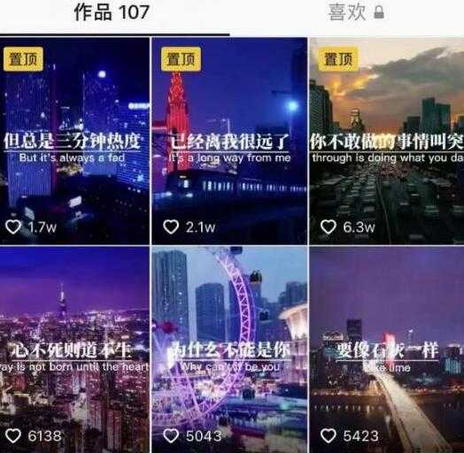 抖音励志语录制作教程+养号+搬运技巧,10分钟快速剪辑成品视频-创业信息网