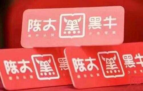 陈大黑牛《直播带货线下实操班培训视频》直播起号打法,千川系统玩法解读-创业信息网