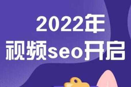 墨子学院《抖音SEO》关键词排名优化技术-创业信息网