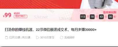 移动互联网时代,教你借力大流量平台做站长,全自动赚广告费月入5000以上-创业信息网