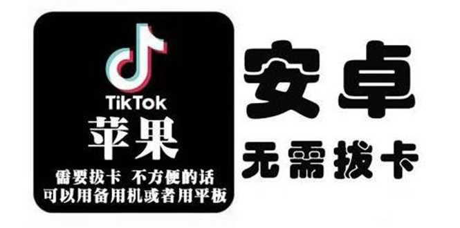 tiktok海外版短视频操作教程(苹果/安卓),帮助国内也能刷海外版抖音-创业信息网