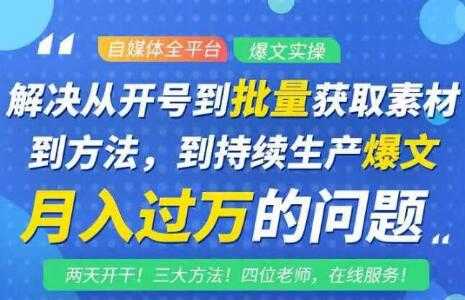 阿星全平台洗稿创收教程,批量获取素材的方法,持续生产爆文月入过万没问题-创业信息网