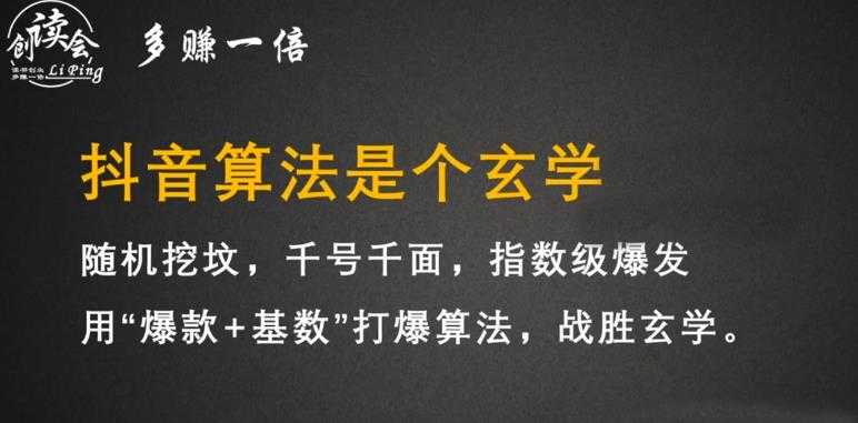 微妙哥抖音电影解说4.0教程来啦!零基础7天学会解说月入过万-创业信息网
