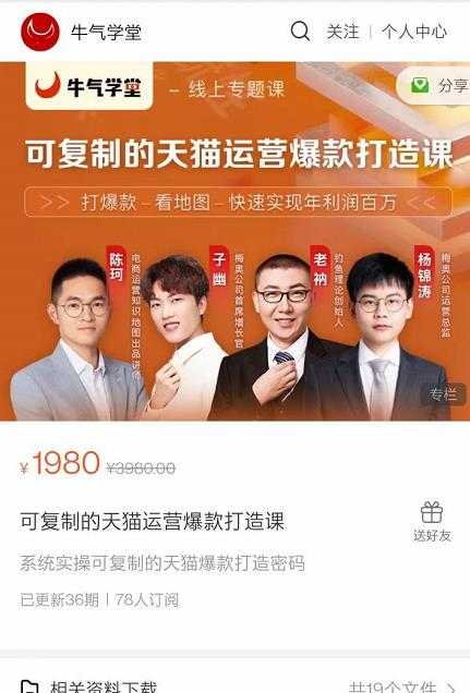 可复制的宝妈副业赚钱课:左手赚这在右手带娃,每月多赚2万元-创业信息网