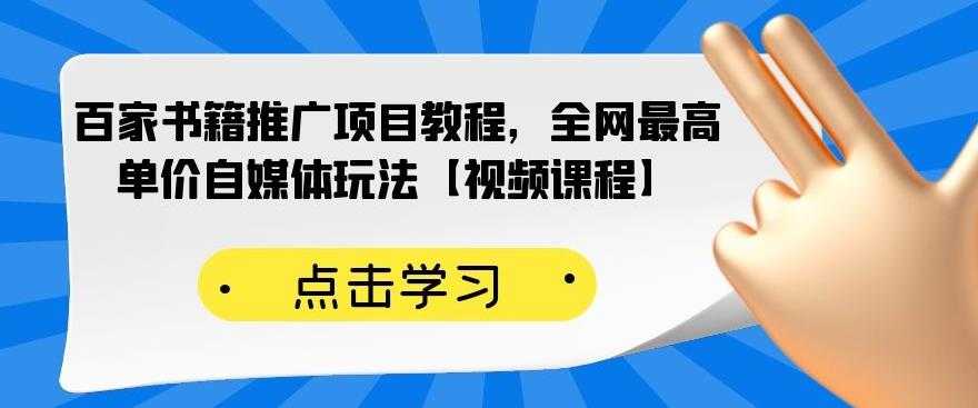 知乎掘金训练课3.0:低成本,可复制,流水线化先进操作模式 月入10W秘诀-创业信息网