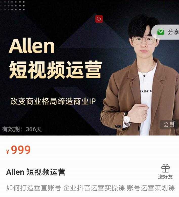 拼多多新人打造爆款创业课:快速引流持续出单,适用于所有新人-创业信息网