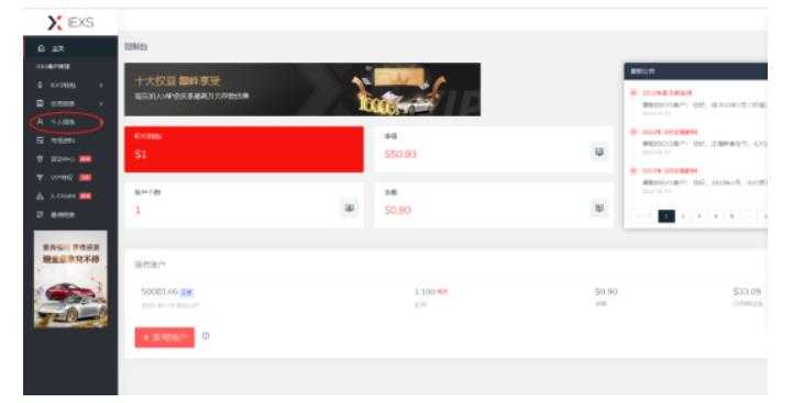 最新IEXS撸美金项目，可无限撸50美金【详细视频教程】-创业信息网