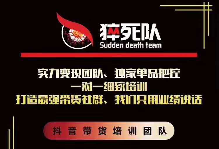 猝死队抖音短视频培训6.22最新课程：新品贝壳鞋最新玩法+最新破不适宜公开-创业信息网