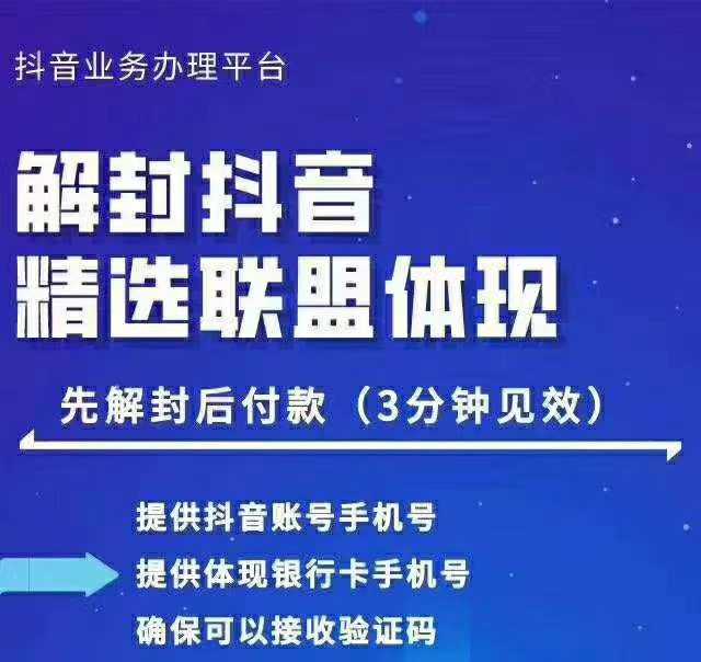封号抖音强提小店佣金,原价8888技术(附破解版APP)-创业信息网