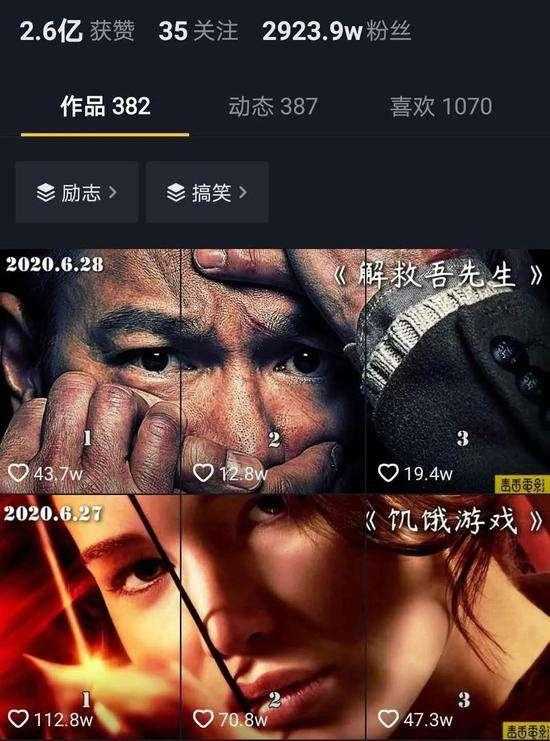 江南汇抖音影视号课程:影视起号号最新技术+影素视材搜方集法+视频剪辑技巧-创业信息网