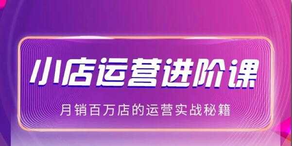 抖商公社:2021抖音小店无货源玩法大揭秘实操分享(完结)-创业信息网