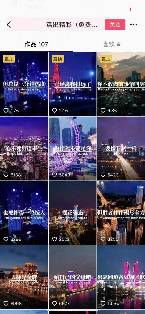 抖音励志语录制作教程+养号+搬运技巧，实操10分钟快速剪辑成品视频-创业信息网