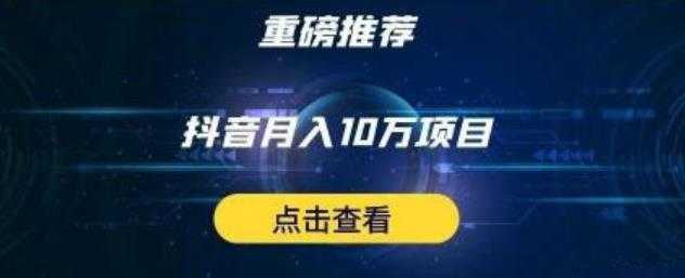 星哥抖音中视频计划:单号月入3万抖音中视频项目,百分百的风口项目-创业信息网