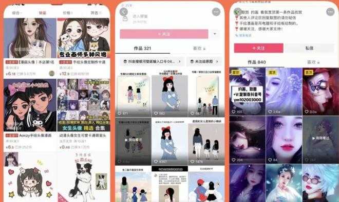 漫画头像短视频项目教程，可以批量起号，轻松月入过万（视频教程+软件）-创业信息网