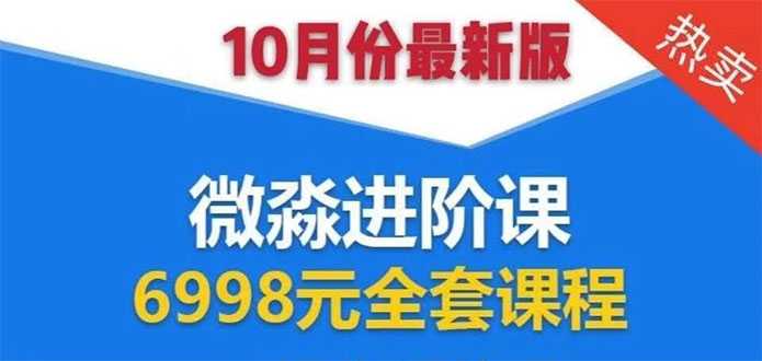 微淼理财进阶课全套视频:助你早点实现财务自由,理论学习+案例分析+实操-创业信息网
