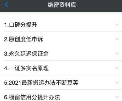 绝密资料库：抖音六大黑科技（独家分享更新）【价值198】-创业信息网