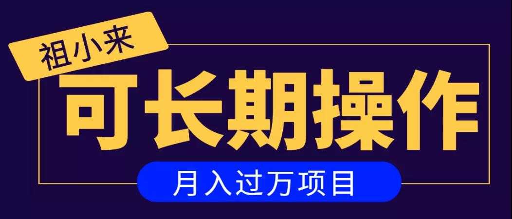 亲测2个月,日入300+,一个可以长期操作的月入过万的简单项目-创业信息网