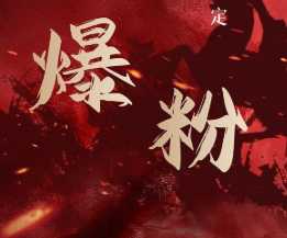 价值2000元的利用脚本工具实现无限爆粉玩法，多账号操作轻松爆粉【附工具】-创业信息网