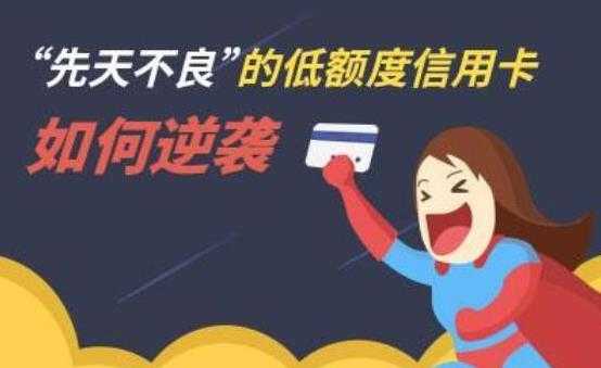 中复信融·2021年征信修复与信用卡提额(全套技术课程)-创业信息网