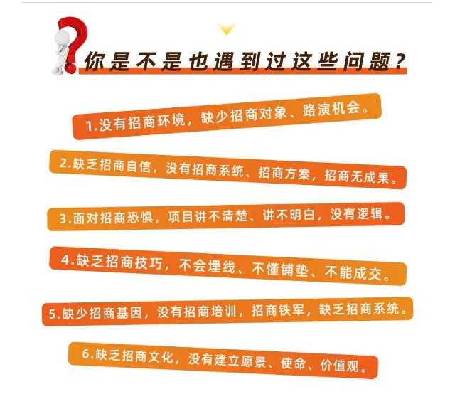好课分享:王昕引爆招商,流量是一切生意的本质-创业信息网