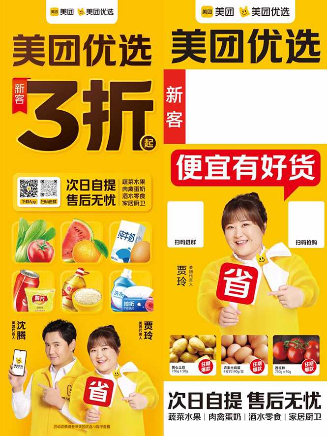 地推美团优选如何从0做到百万佣金,实现跨越式成长【实操干货】-创业信息网