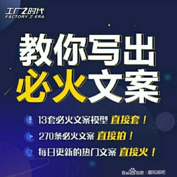 陈厂长:教你写必火文案，10节实操课让你变成专业文案高手-创业信息网