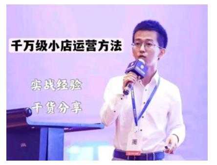 抖盟电商·月销千万级抖音小店运营课,让你轻松上手、快速选品轻松爆单-创业信息网