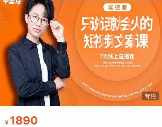 夜草与千里马7天文案实操训练营第17期,让不会写文案的人,写出一篇可传播的完整文案-创业信息网