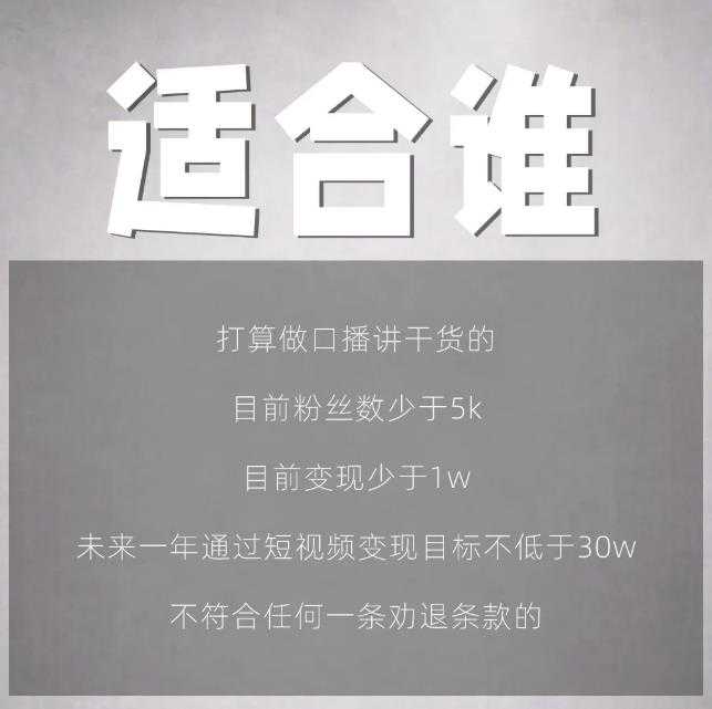 玺承云学堂·京东快车与搜索最新玩法,四个维度抢占红利,引爆京东平台-创业信息网