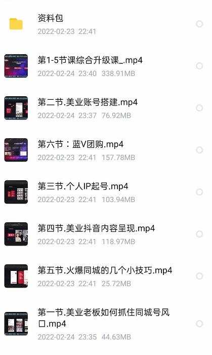 美探学院唐导如何从0-1打爆美业抖音同城号变现千万-创业信息网