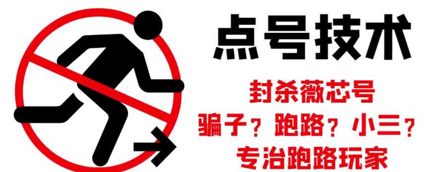 外面收费1288的最新微信点号技术,成功率可达百分之80-创业信息网